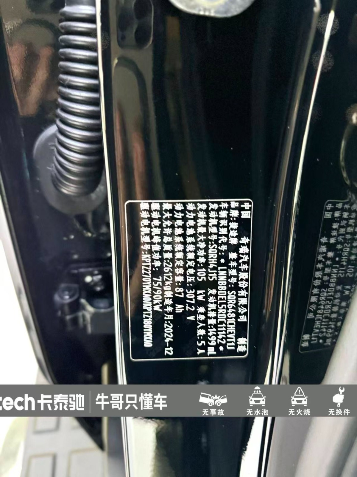 Jetour 2024 Shanhai T2 C-DM 1.5T - Dakar